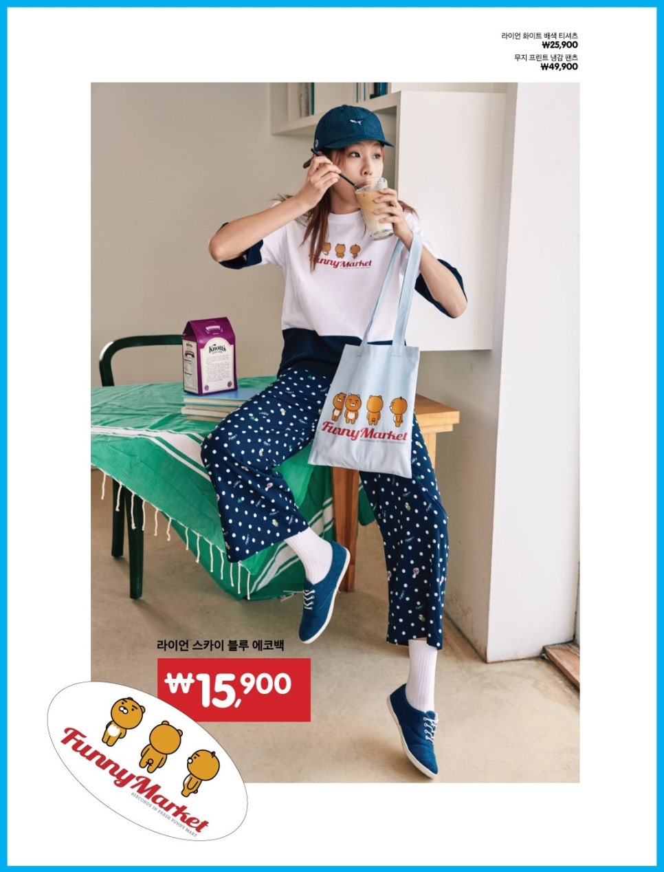 에잇세컨즈 X 카카오 콜라보, 넘 귀엽쟈나ㅠㅠ 관련 이미지 5