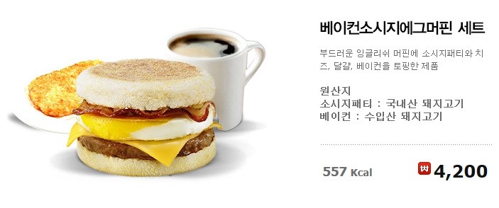 롯데리아 아침메뉴 관련 이미지 2