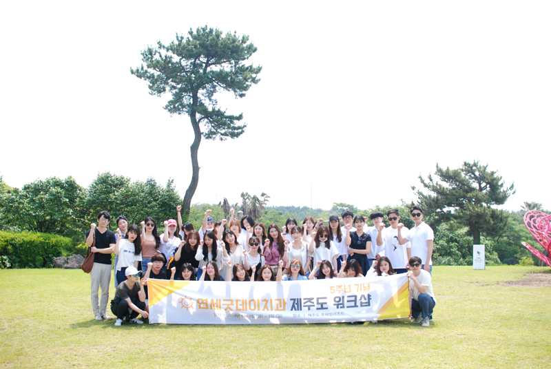 연세굿데이치과 5주년 기념 제주도 워크샵 관련 이미지 11