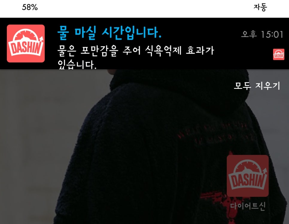 다이어트 어플 : 다이어트 신 관련 이미지 3