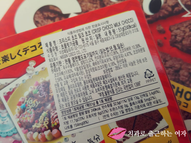 내가 젤 좋아하는 일본초콜릿과자 관련 이미지 2