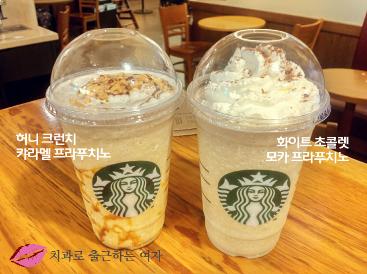 스타벅스 허니 크런치 캬라멜 프라푸치노 벤티 + 화이트 초콜렛 모카 프라푸치노 벤티 관련 이미지 2