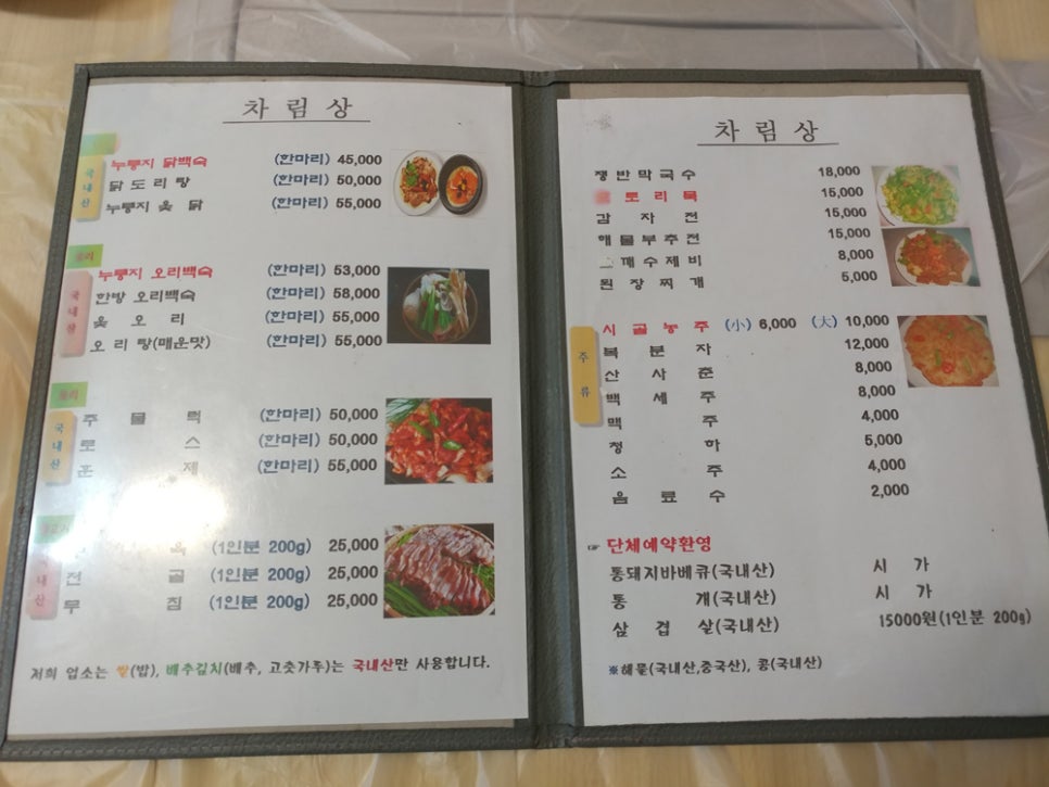 핸드폰으로 울 병원을 검색해보니 관련 이미지 2