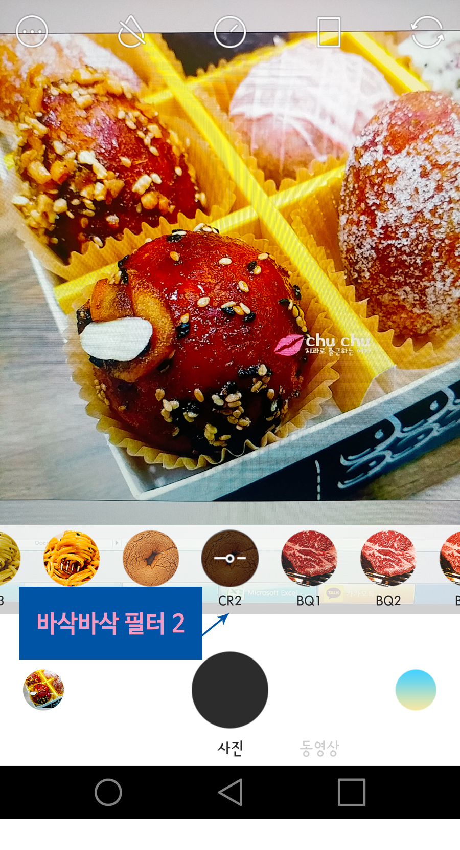 음식 사진 카메라 어플 - 푸디 Foodie 바삭바삭 필터 (정도너츠) 관련 이미지 9