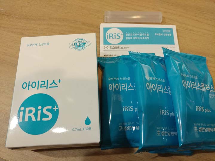 1회용 인공눈물 <아이리스 플러스 점안액> 관련 이미지 6