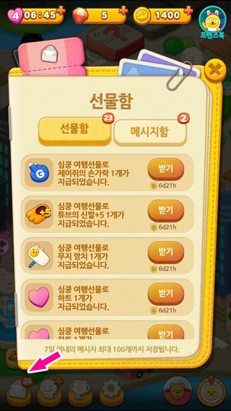 카카오게임 <프렌즈팝>에 빠졌어요 ♬ 관련 이미지 5