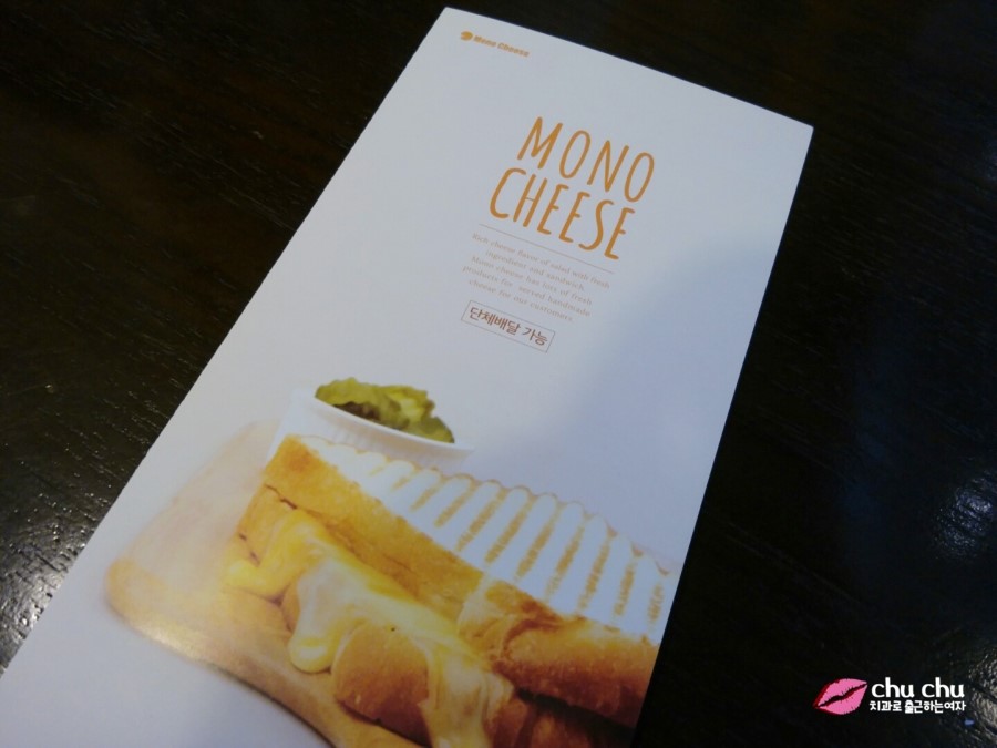 모노치즈 크림치즈홀 베이글, 허니월넛 맛, 꿀맛 &hearts; 관련 이미지 2