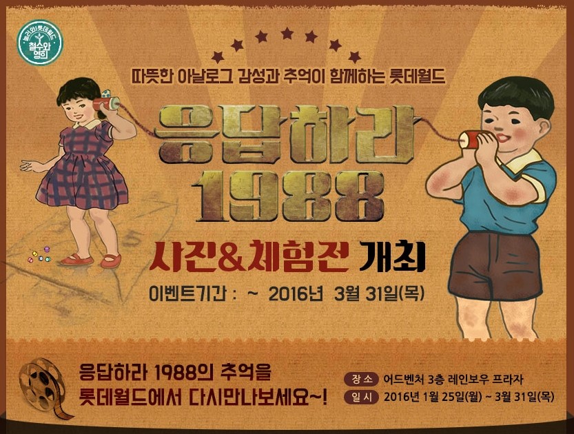 오랜만에 간 롯데월드 야간, 꿀잼 ★ 2016년 2월 롯데월드 할인정보 참고!! 관련 이미지 15