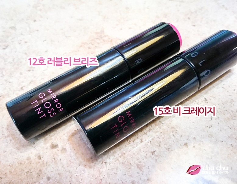 아리따움 미러글로스 틴트 1+1, 나의 인생템&hearts; 관련 이미지 5