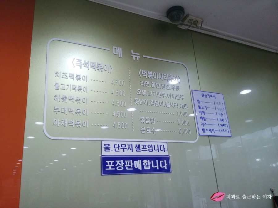 신촌 즉석떡볶이 먹으러, 먹쉬돈나 치즈떡볶이+볶음밥 관련 이미지 2