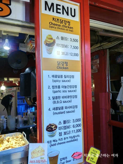 홍대 홍컵 치즈닭강정 먹으면서 홍대 돌아다님 ㅎㅎ 관련 이미지 1