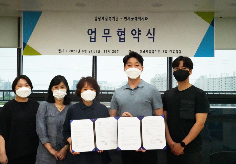 강남세움복지관 업무협약식 체결 관련 이미지 5