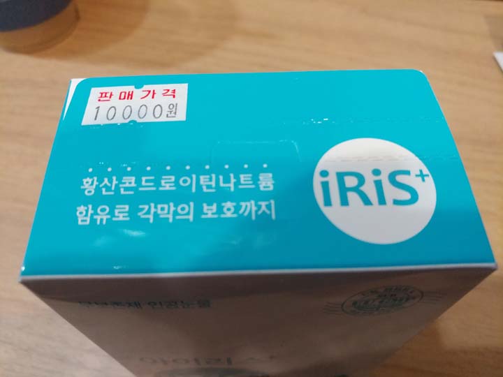 1회용 인공눈물 <아이리스 플러스 점안액> 관련 이미지 2