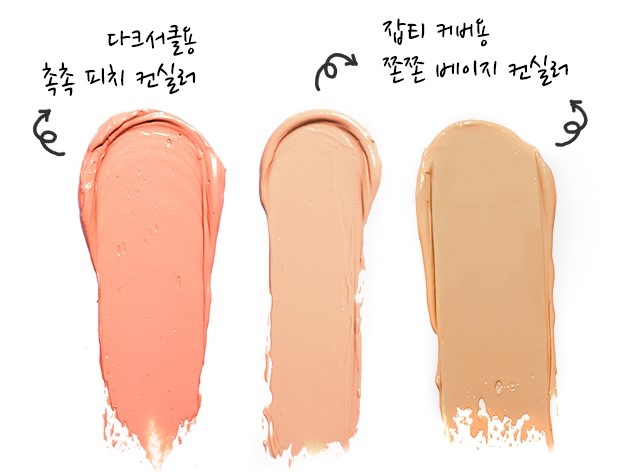 잡티 + 다크서클 커버, 미샤 컨실러팔레트 2호 허니믹스 (촉촉한 컨실러라 좋아요) 관련 이미지 3