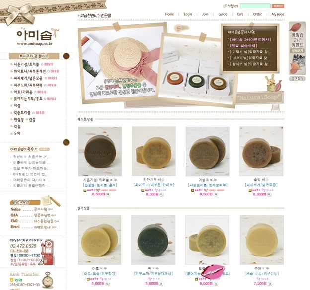 미세먼지 나쁨 ㅜㅜ, 오늘부터 천연비누 추천 아미솝으로 피부관리 ♬ 관련 이미지 2