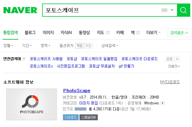움짤만들기 - 포토스케이프로 빠르고 쉽게 관련 이미지 1