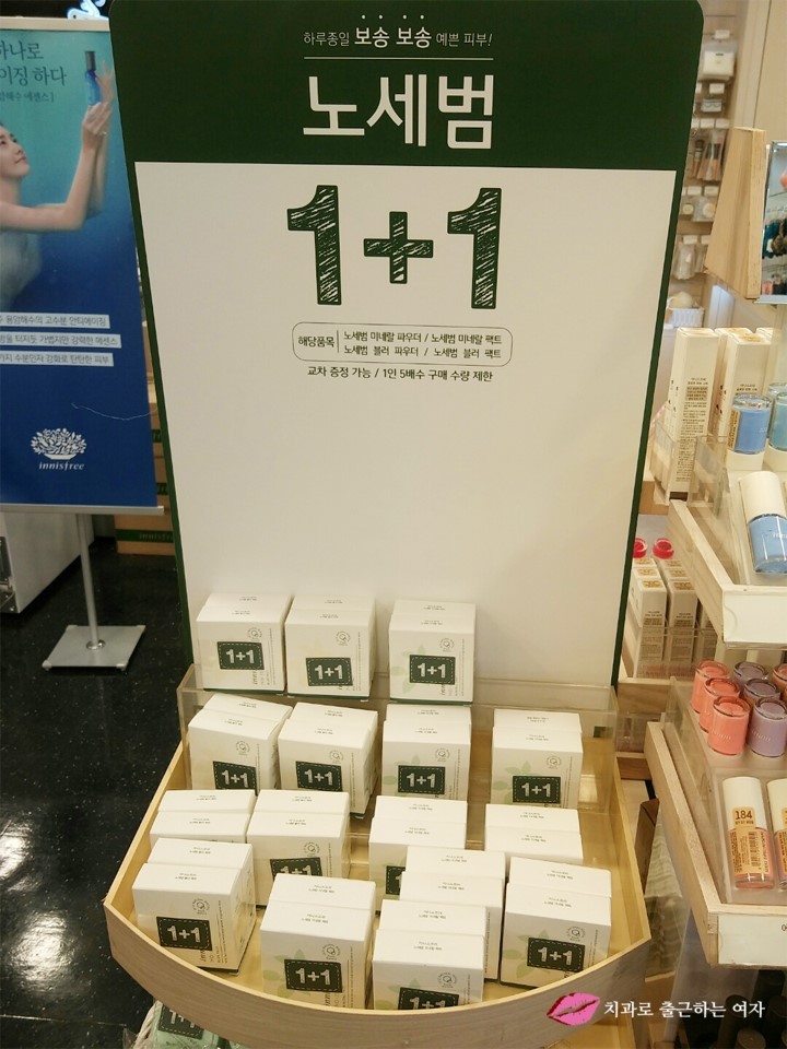 이니스프리 1+1 이벤트, 노세범 미네랄 팩트 & 클렌징폼 1+1 득템 ♥ 관련 이미지 3