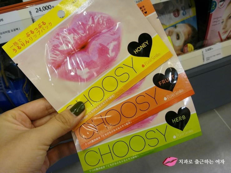 거친 입술을 촉촉하게, 입술팩, 건조한 입술관리법으로 굿! 꾸준히 쓰려구요~ 관련 이미지 2