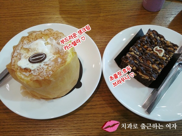 스타벅스 생크림 카스테라 & 초코 브라우니 ♡ 관련 이미지 1
