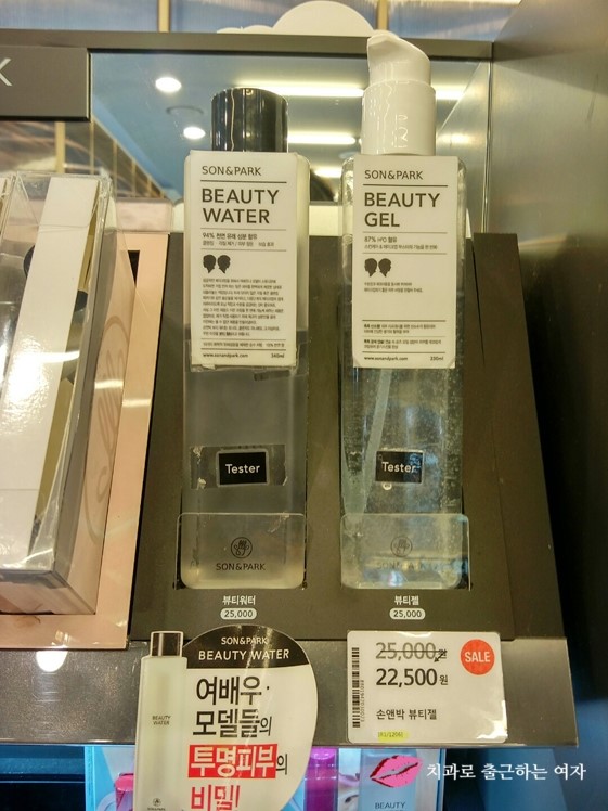 손앤박 뷰티젤, 화장잘먹는법 요녀석 하나로 고민해결!! ㅎㅎ 관련 이미지 1