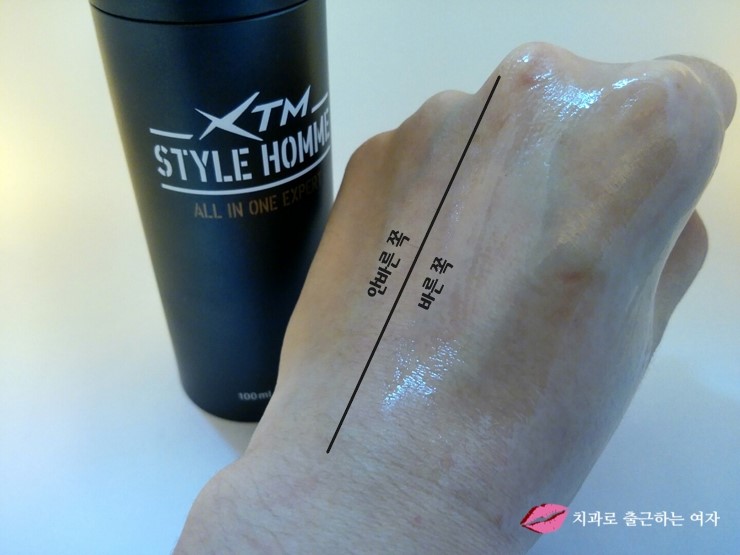 XTM스타일옴므 올인원 엑스퍼트, 남자올인원로션으로 추천해욤 :) 관련 이미지 8
