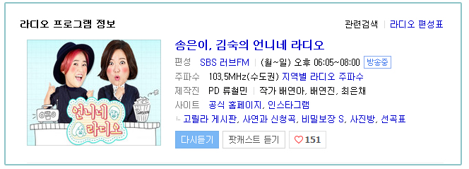 연세굿데이치과 김진욱 원장님 <언니네라디오> 치아교정 상담 !! 관련 이미지 2