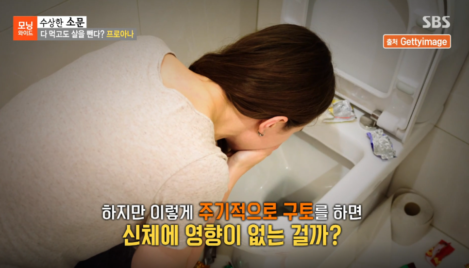 김보나원장님, 모닝와이드 7435회 &lsquo;다 먹고도 살을 뺀다, 프로아나&rsquo; 편 치과 자문의 출연 관련 이미지 4