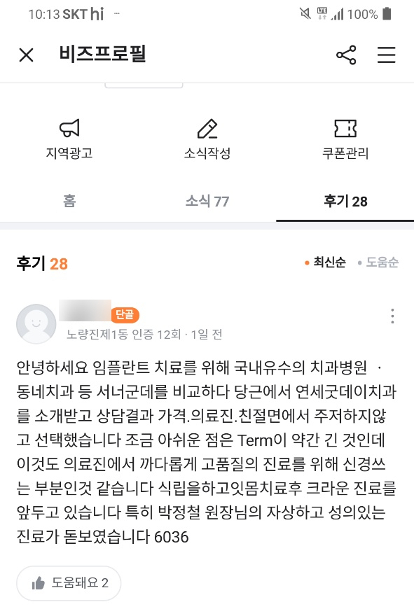 양재점 2월 신규의료진을 소개합니다. 관련 이미지 8