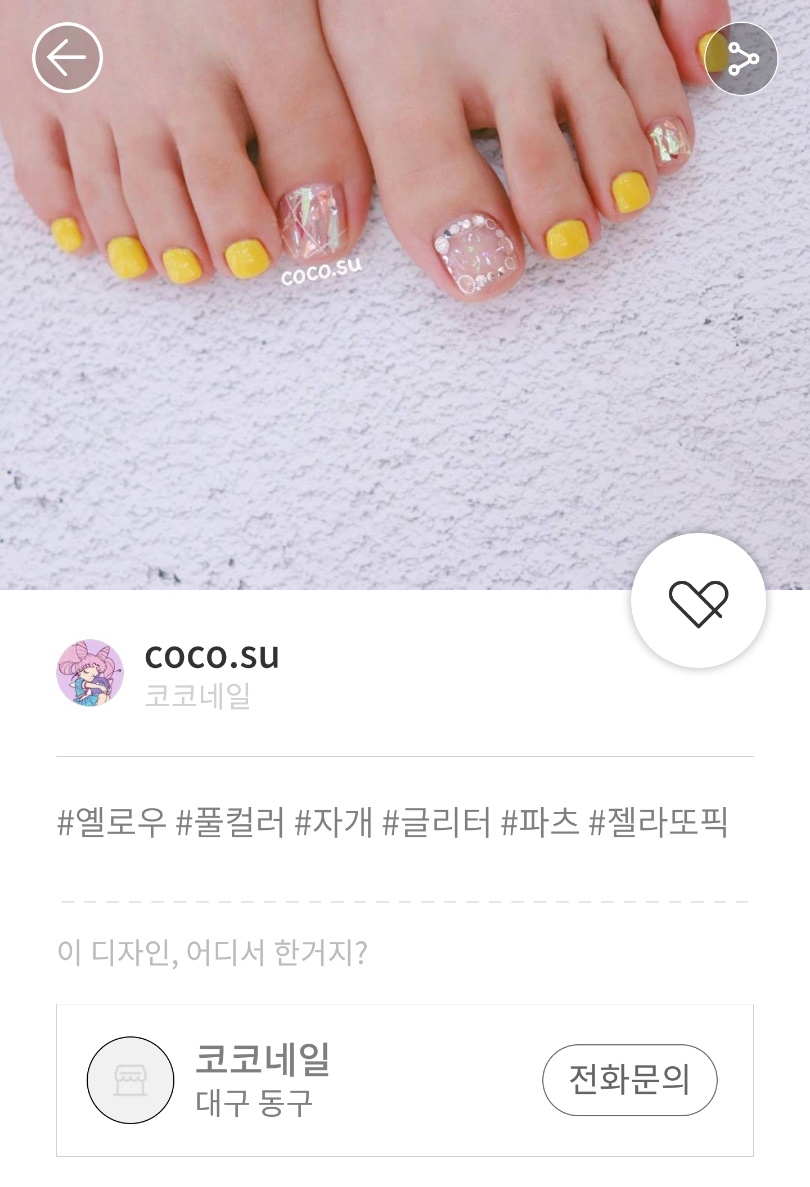 네일아트 어플 - 젤라또 네일 / 여름 네일&패디 관련 이미지 13