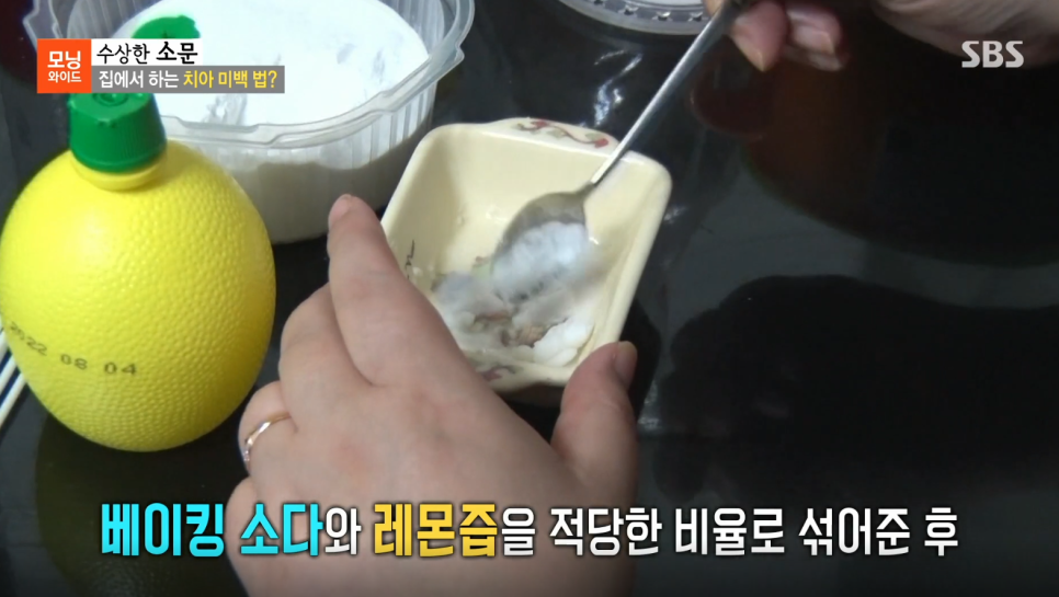 연세굿데이치과 강민경원장님, SBS 모닝와이드 <수상한 소문> 자문의 출연 관련 이미지 4