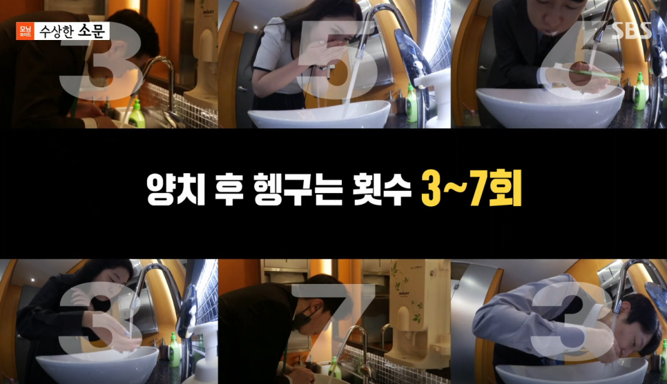 보존과전문의 김보나, SBS 모닝와이드 자문의 출연 관련 이미지 2