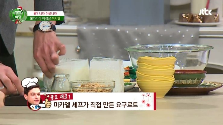 비정상회담, 요섹남 미카엘이 만들어주는 타라토르 &hearts; 관련 이미지 6