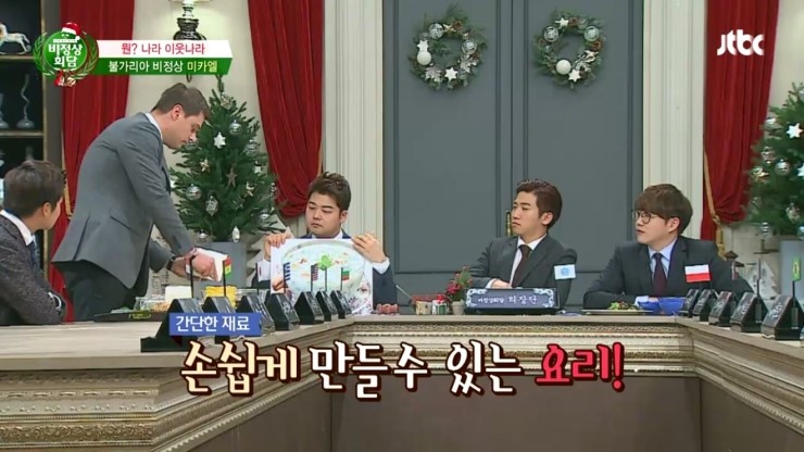 비정상회담, 요섹남 미카엘이 만들어주는 타라토르 &hearts; 관련 이미지 5