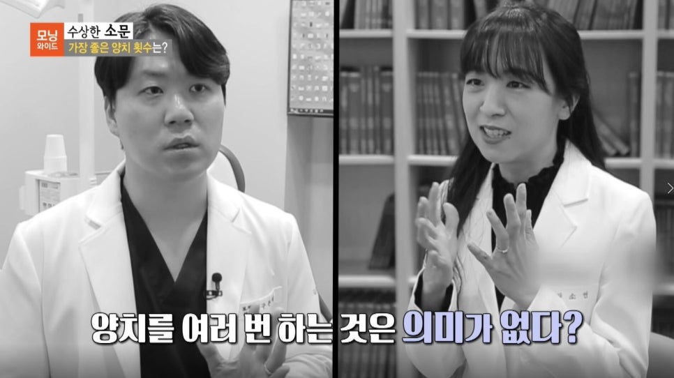 보철과전문의 구본석 원장님의 공중파 SBS모닝와이드 촬영이야기! 관련 이미지 6