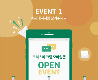 크리스피 도넛 선물 &hearts; 크리스피 9월 이벤트도 알아봐요 :) 관련 이미지 5