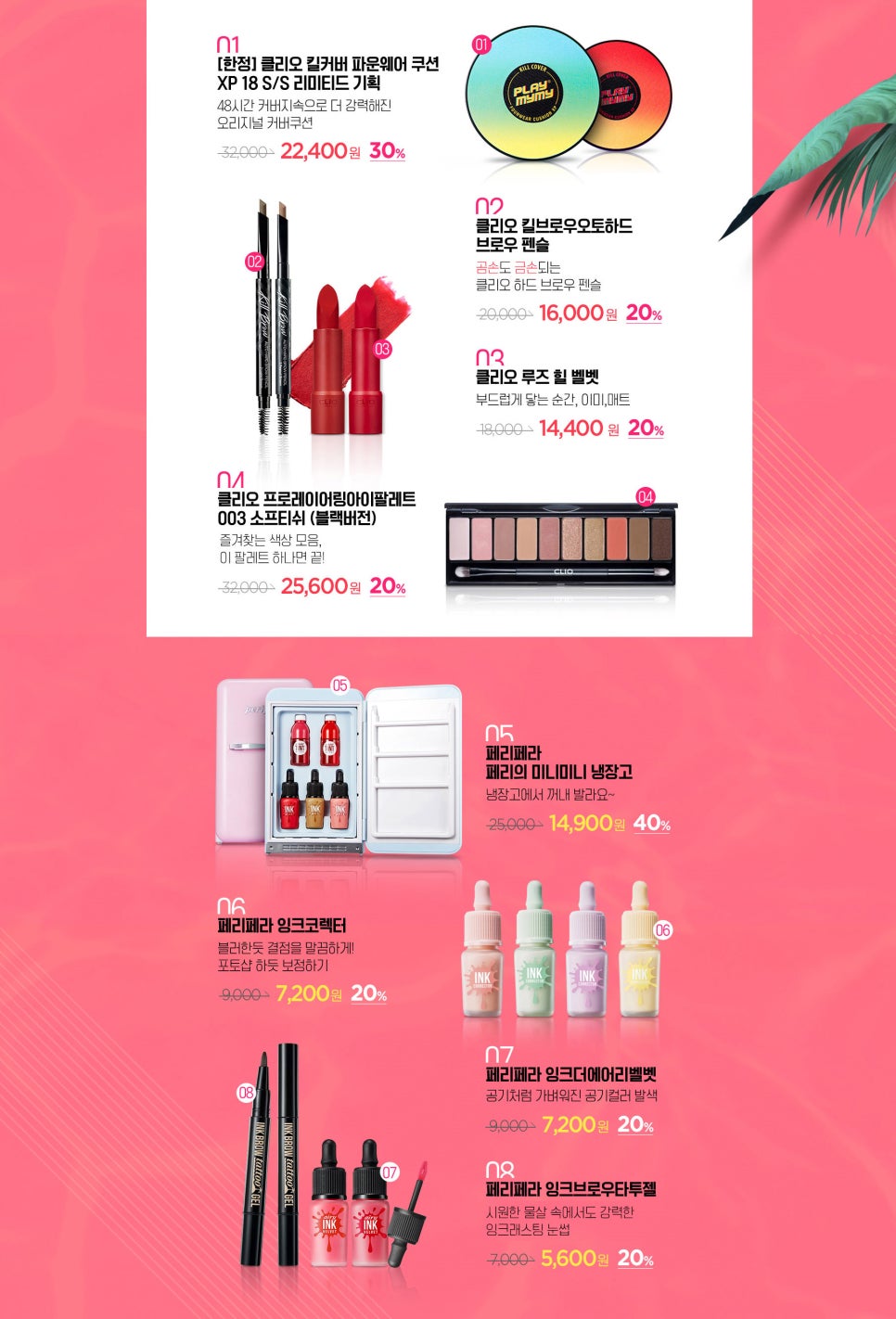 올리브영 8월 세일 품목 알아보는 중 :) 관련 이미지 5