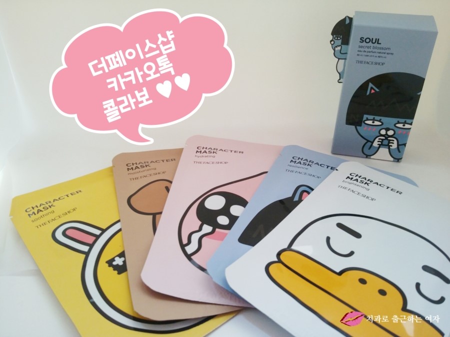 더페이스샵 x 카카오 콜라보 "카카오 마스크팩 + 카카오 향수" 관련 이미지 4