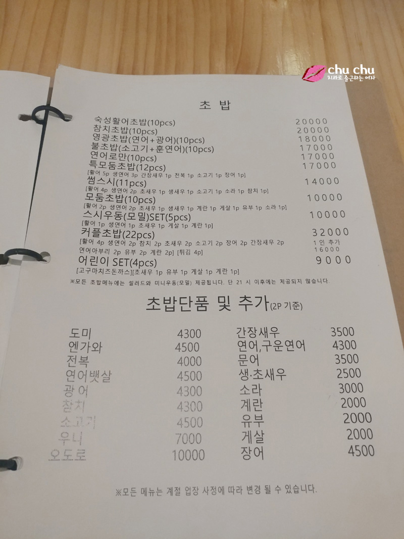 양재역 초밥 - 스시썸 점심세트 8,900원 관련 이미지 3
