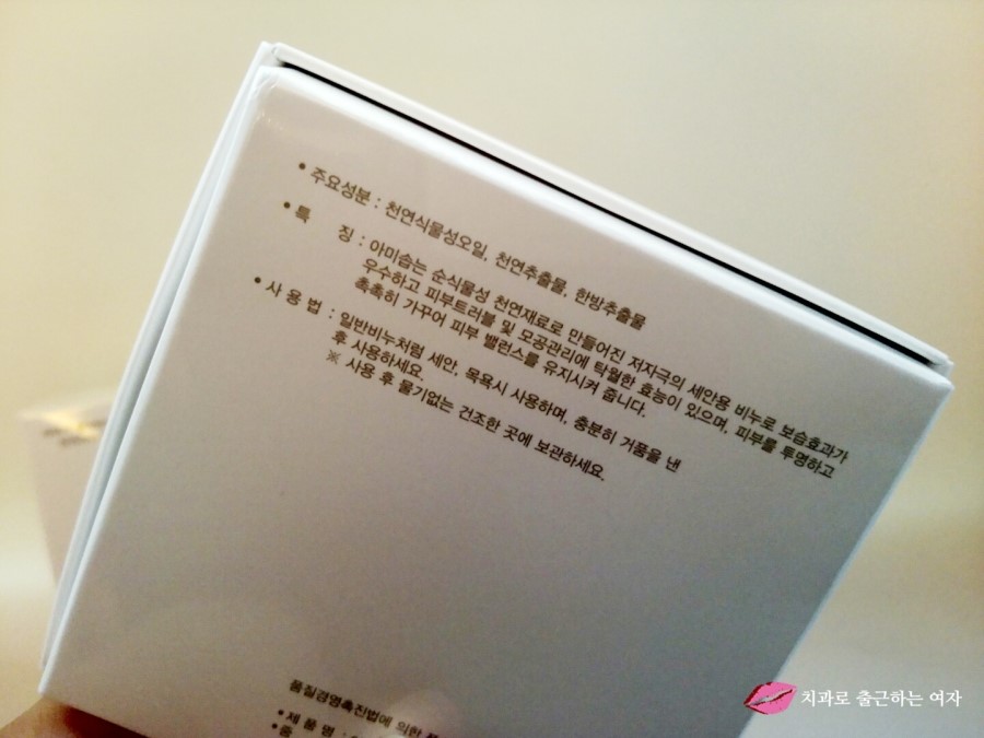 미세먼지 나쁨 ㅜㅜ, 오늘부터 천연비누 추천 아미솝으로 피부관리 ♬ 관련 이미지 12