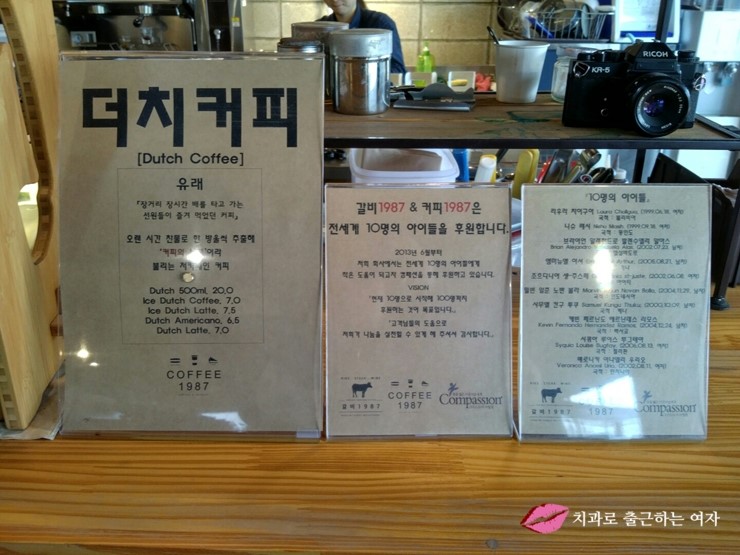 [워크샵] 갈비 먹고 포천 <커피 1987> 에서 따뜻한 커피 한 잔까지 ♡ 관련 이미지 9
