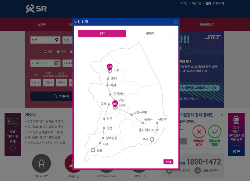 [수서점] 수서역 SRT 에서 치과 찾아오는법 관련 이미지 1