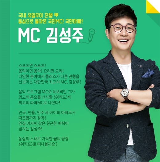 Mnet <위키드> 감동 폭풍눈물 ㅠㅠ (영상 有) 관련 이미지 3