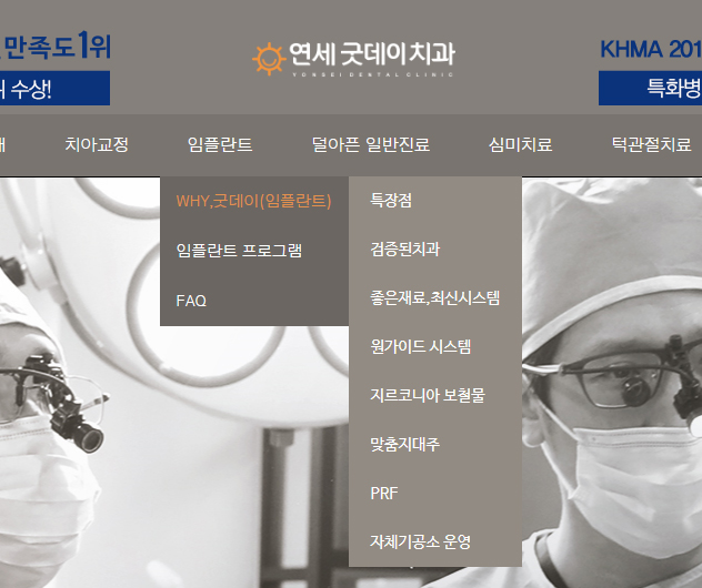 홈페이지 - 임플란트 특장점 페이지 리뉴얼 :) 관련 이미지 6