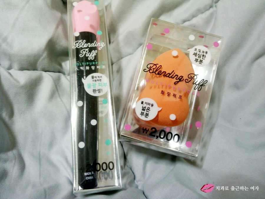 다이소 똥퍼프 & 스틱 화장 퍼프, 드뎌 저도 사봤어요^^ ㅎ 관련 이미지 1