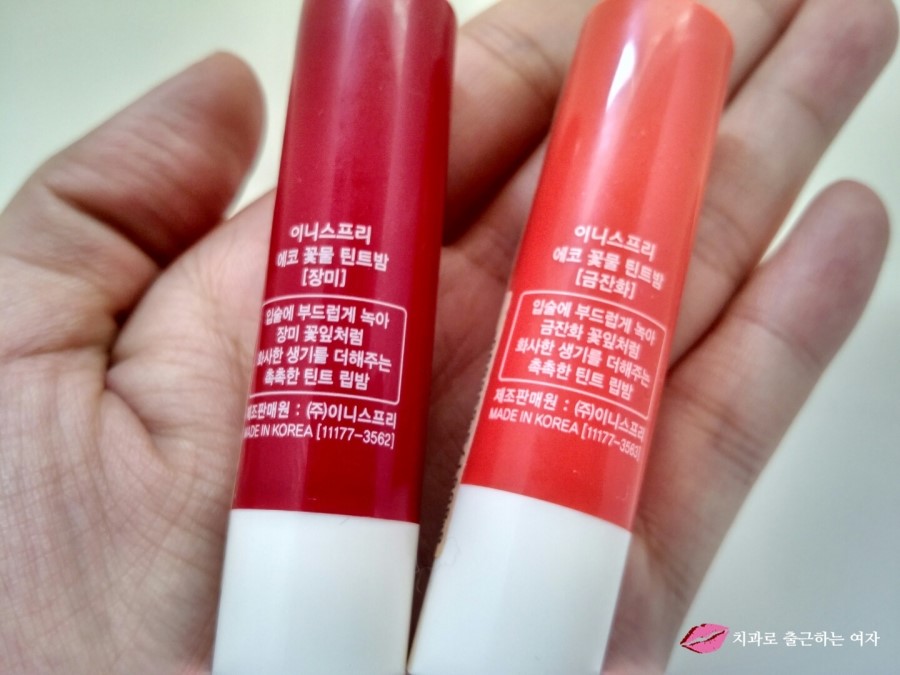 데일리 틴트밤 추천, 촉촉한 이니스프리 틴트밤 1+1 행사 중 &hearts; 관련 이미지 4