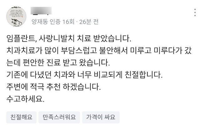 연세굿데이치과, 18년 장기보존 임플란트 증례발표 관련 이미지 11