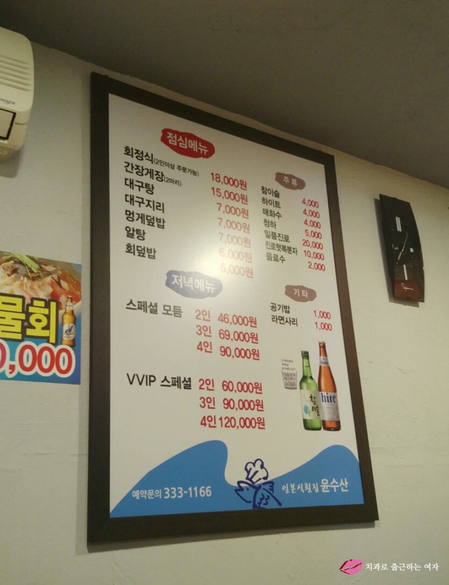 망원동 횟집 관련 이미지 2