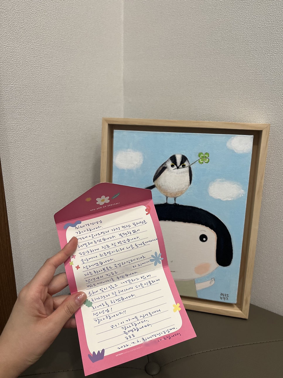 연세굿데이치과, 울산환자분이 전해주신 마음 관련 이미지 1