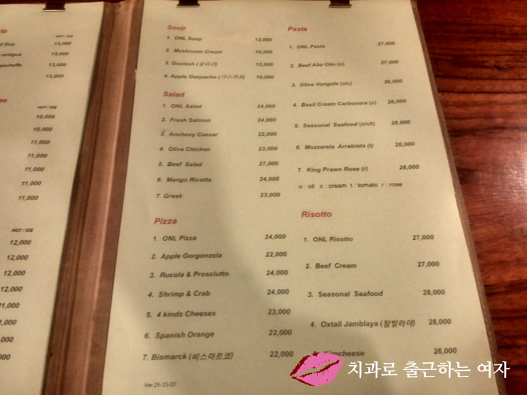 회식 2차 - 분위기 좋은 청담동 관련 이미지 7