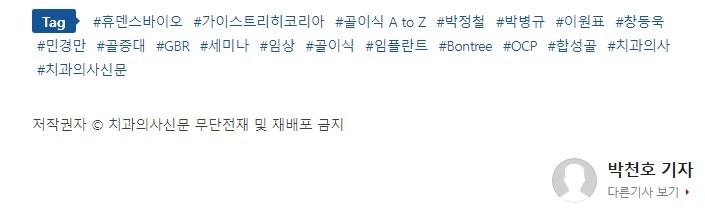 [치과의사신문] 관련 이미지 6